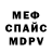 Метадон кристалл HeirsOfTheMostHigh