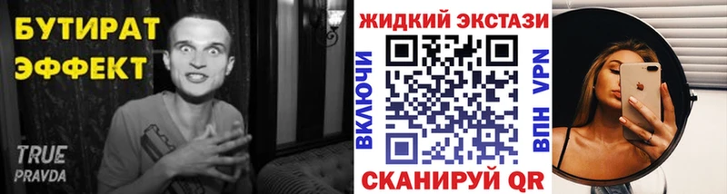 Бутират BDO сколько стоит Когалым