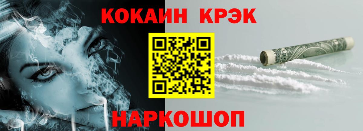 Когалым  Cocaine Боливия  Вход с VPN 