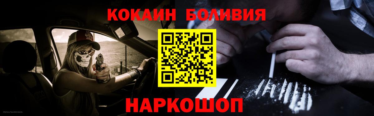 COCAIN Боливия Когалым
