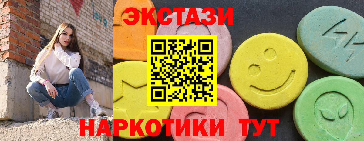 ЭКСТАЗИ  ЭКСТАЗИ Philipp Plein  мега маркетплейс  Когалым  Ecstasy Cube  Вход с VPN 