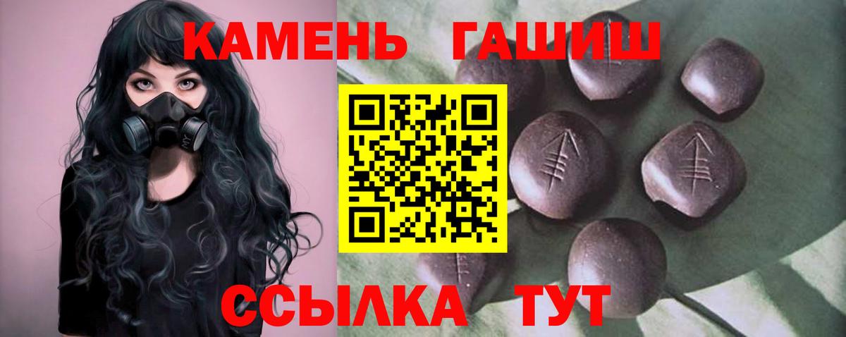 ГАШИШ hashish  Гашиш VHQ  ГАШ  Вход с VPN  Когалым 