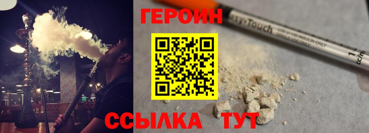 Героин Афган Когалым