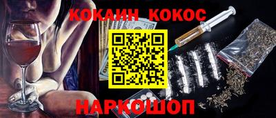наркотики Ливны