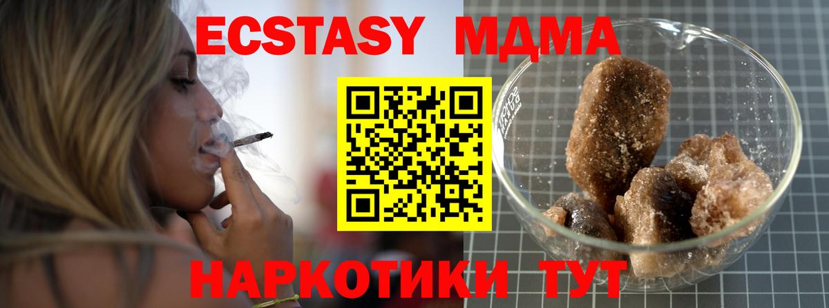 МДМА Molly  Вход с VPN  МДМА VHQ  Когалым 
