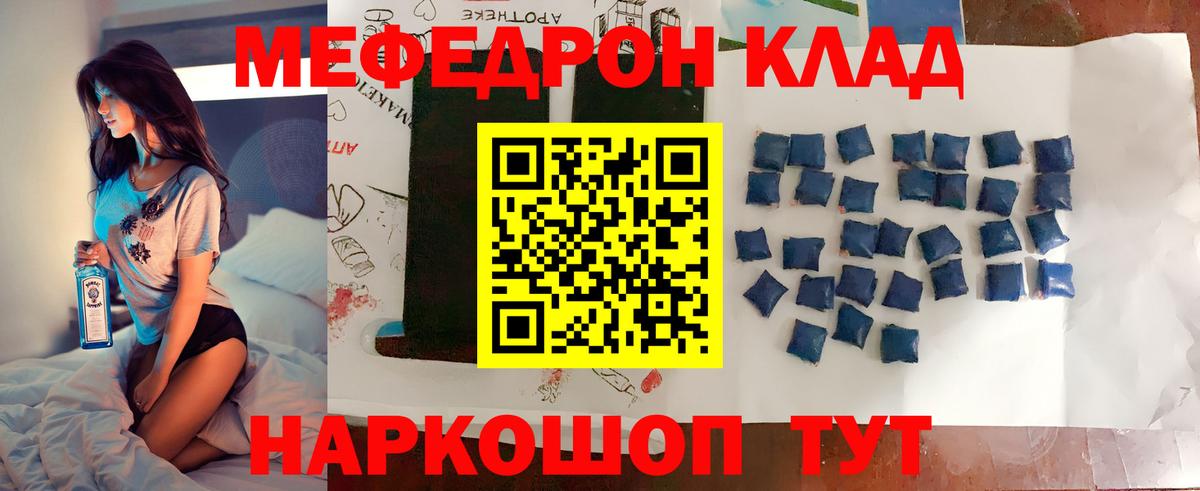 Когалым  хочу наркоту  Вход с VPN  Меф кристаллы 