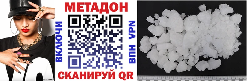 МЕТАДОН VHQ Когалым