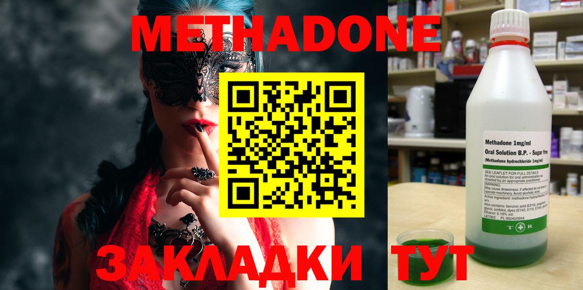 Метадон methadone  ссылка на мегу онион  Вход с VPN  Когалым  Метадон кристалл 