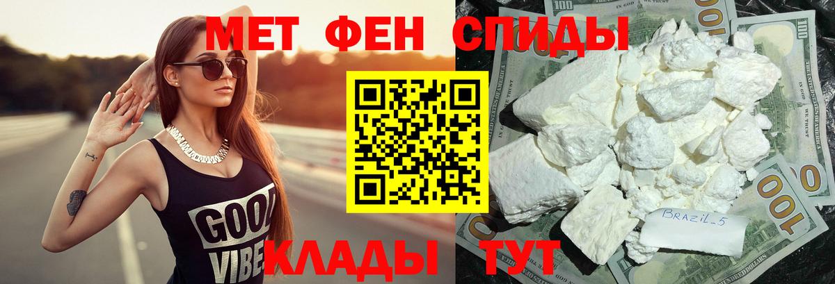 Когалым  МЕТАМФЕТАМИН Декстрометамфетамин 99.9%  Вход с VPN 