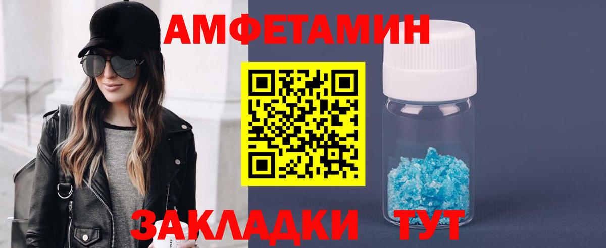 МЕТАМФЕТАМИН пудра Когалым