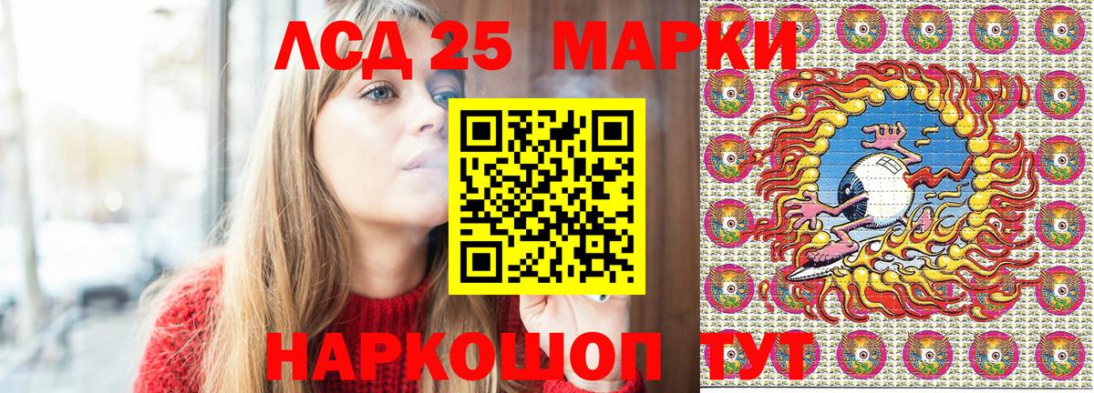 Когалым  Марки 25I-NBOMe 1,5мг  Марки 25I-NBOMe  Вход с VPN 
