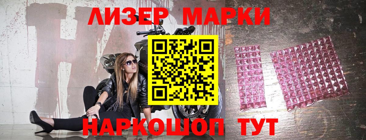 Марки N-bome 1500мкг Когалым