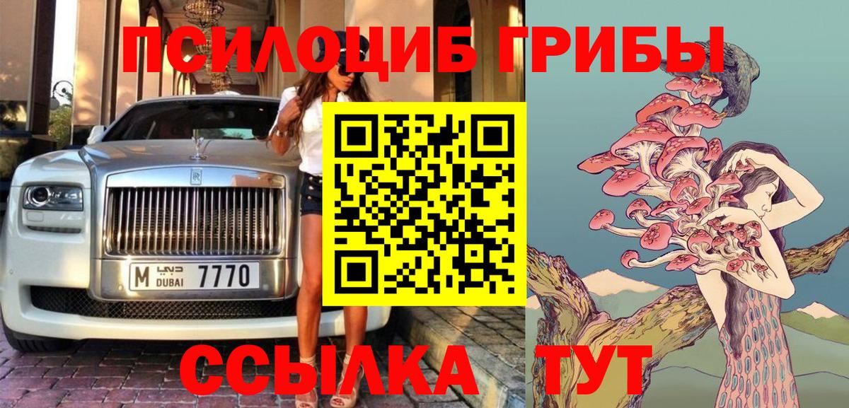 Псилоцибиновые грибы MAGIC MUSHROOMS  Псилоцибиновые грибы Cubensis  Вход с VPN  Когалым 